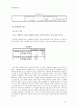 사회복지조사론>TV드라마 시청이 빈곤층의 소외감 형성에 미치는 영향  14페이지