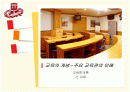 교육의 개념 - 주요 교육관의 이해 - 자유교육, 성장으로서의 교육, 그밖의 교육관 1페이지