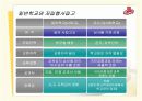 교육의 개념 - 주요 교육관의 이해 - 자유교육, 성장으로서의 교육, 그밖의 교육관 4페이지