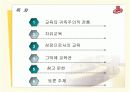 교육의 개념 - 주요 교육관의 이해 - 자유교육, 성장으로서의 교육, 그밖의 교육관 14페이지