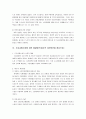도로교통소음에 관한 고찰과 개선방안 9페이지