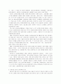도로교통소음에 관한 고찰과 개선방안 10페이지
