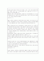 도로교통소음에 관한 고찰과 개선방안 14페이지