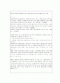 도로교통소음에 관한 고찰과 개선방안 15페이지