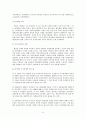 노무현 정부와 이명박 정부의 전자정부 비교. 8페이지