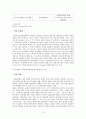 노무현 정부와 이명박 정부의 전자정부 비교. 10페이지