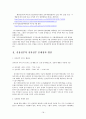 노무현 정부와 이명박 정부의 전자정부 비교. 18페이지