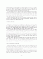 노무현 정부와 이명박 정부의 전자정부 비교. 19페이지
