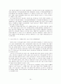 노무현 정부와 이명박 정부의 전자정부 비교. 20페이지