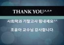 사형제도 폐지의 찬,반 14페이지