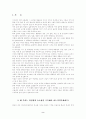 박정희와 등소평의 리더십에 관하여 논하라. 2페이지