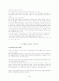 박정희와 등소평의 리더십에 관하여 논하라. 3페이지