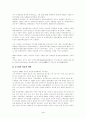 박정희와 등소평의 리더십에 관하여 논하라. 4페이지