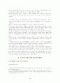 박정희와 등소평의 리더십에 관하여 논하라. 5페이지