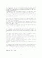 박정희와 등소평의 리더십에 관하여 논하라. 9페이지