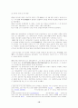 박정희와 등소평의 리더십에 관하여 논하라. 10페이지