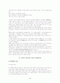 박정희와 등소평의 리더십에 관하여 논하라. 11페이지