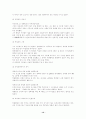 박정희와 등소평의 리더십에 관하여 논하라. 12페이지