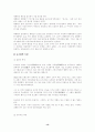 박정희와 등소평의 리더십에 관하여 논하라. 13페이지