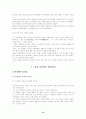박정희와 등소평의 리더십에 관하여 논하라. 14페이지