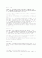 박정희와 등소평의 리더십에 관하여 논하라. 15페이지