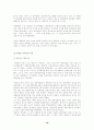 박정희와 등소평의 리더십에 관하여 논하라. 16페이지
