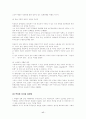 박정희와 등소평의 리더십에 관하여 논하라. 17페이지