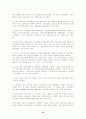 박정희와 등소평의 리더십에 관하여 논하라. 18페이지
