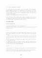 박정희와 등소평의 리더십에 관하여 논하라. 19페이지