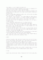 박정희와 등소평의 리더십에 관하여 논하라. 20페이지