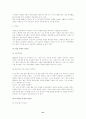박정희와 등소평의 리더십에 관하여 논하라. 21페이지