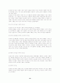 박정희와 등소평의 리더십에 관하여 논하라. 22페이지