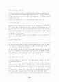 박정희와 등소평의 리더십에 관하여 논하라. 23페이지