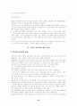 박정희와 등소평의 리더십에 관하여 논하라. 25페이지