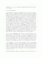 무기 체계 - 전차의 역사와 발전 방향, 그리고 한국의 신형 전차 XK-2 흑표 2페이지