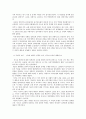 전쟁사 - 한국전쟁 발발의 배경과 원인 3페이지