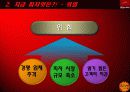 피자헛 마케팅 기획서 - 타깃 고객층 분석, 투스카니 파스타의 커뮤니케이션 전략,  BTL마케팅 7페이지