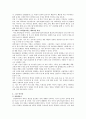 [저탄소] 저탄소 녹색성장의 대책방안 4페이지