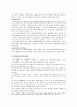 [저탄소] 저탄소 녹색성장의 대책방안 7페이지