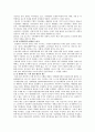 [저탄소] 저탄소 녹색성장의 대책방안 9페이지