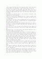 [저탄소] 저탄소 녹색성장의 대책방안 12페이지