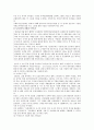[저탄소] 저탄소 녹색성장의 대책방안 13페이지