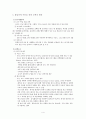 [인문과학] 발달장애 아동을 위한 공학의 활용 4페이지
