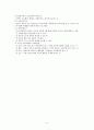 [인문과학] 발달장애 아동을 위한 공학의 활용 5페이지