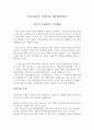 Special Education 이란 영어책 번역 1페이지
