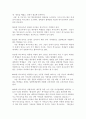 Special Education 이란 영어책 번역 2페이지