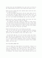 Special Education 이란 영어책 번역 3페이지