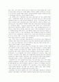 Special Education 이란 영어책 번역 4페이지