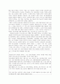Special Education 이란 영어책 번역 6페이지