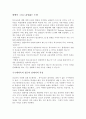 Special Education 이란 영어책 번역 7페이지